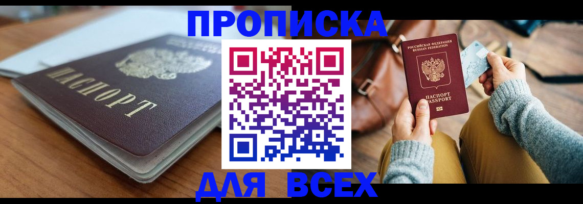 регистрация для школы в Темрюке