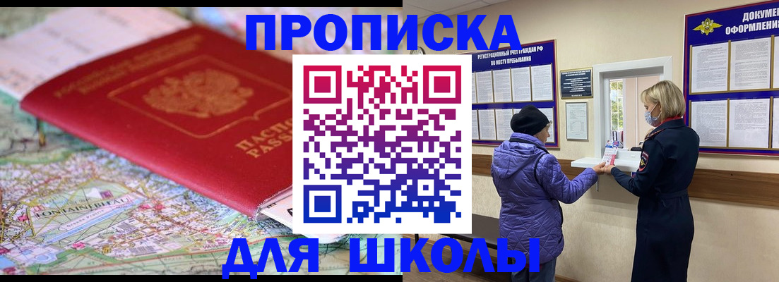 временная регистрация поиск в Темрюке